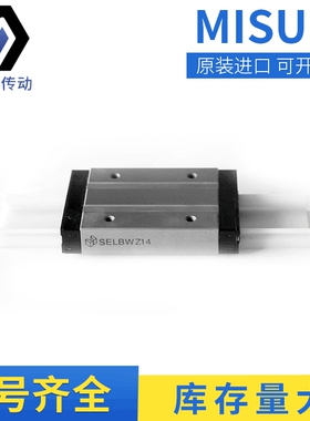 米思米SELBWZ14直线导轨 MISUMI直线导轨 SSEB13