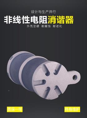 铭全绝缘消高LXQII-10(6)中压-变性点一消次谐电阻器非线性电阻谐