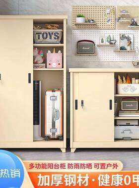 钢制台物柜家政柜阳衣柜家用卧储室户外纳收柜庭院防水YTO防晒收