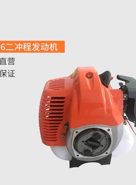 KUU割草草机发动机二冲程4程0-5发动机除机动机二冲通用发发动机
