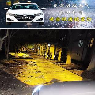 十一代思奥域十代半雅阁ED德思域雅阁赛飞度改装 L双光透镜前雾灯