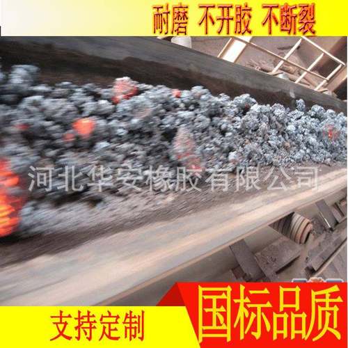 工业EP.CC56胶输送带聚氨橡酯帆布输送送带传带