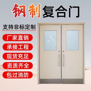 钢质合门钢制学房校复课室舍门室内阳台门出租成钢制门无品钢宿制