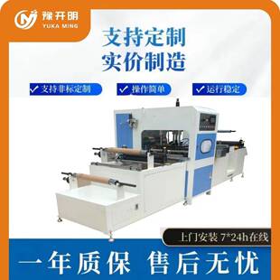 p石墨烯热电膜封装 机vc套袋自动制袋机地暖GYM袋封口高高频机周波