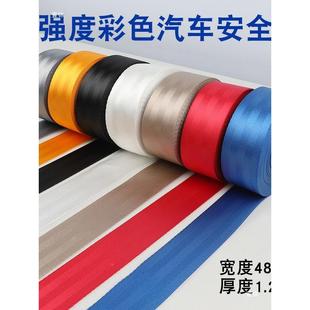 彩色固高强绷涤纶汽车加定货物用编织249货车捆绑刹车扁带厚耐磨