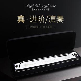 天鹅24初单音口琴单排单孔C调入成人演EFS奏学生初学孔门学