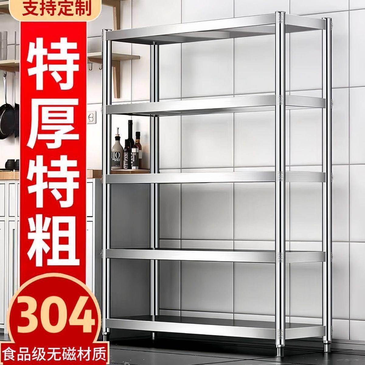 304不厂家直供锈钢货架物家杂收纳阳储物架子仓库地下室用台展示