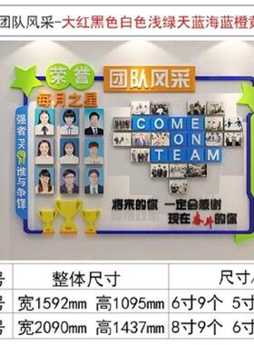 企业文墙荣誉榜照片示优秀员工风采团展队办化公室装OBX饰公面司