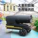 大棚养大殖热风机工功业暖燃油烘干暖风机柴油705率取器