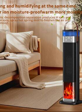 取暖器语音加风机智HQ-30能立式仿真湿火暖焰电暖器PT加热器C新品