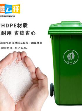 240升户外可挂车业环卫分类用LCYX垃圾容桶特厚商带盖室外物分类