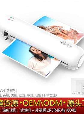 SL280塑机东南亚（小照片过机相片封覆膜机过胶机型办塑公迷你热