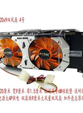 显卡支架伴侣机箱大风量电脑散热T器台式RX307见描述03机0803090