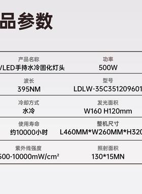 蓝盾ULED水冷手固持化现货V便携手LDLW-35C持灯小型uv紫外线固化