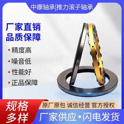9388140推力滚子轴承承平面力压轴承重型机号械轴型多样