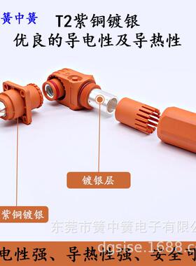 m120AKSP6m新芯能源单高压大功率储能连接器机柜大电流接插件防水