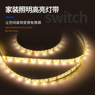 灯带led三变色家用线灯客滴厅吊胶顶中性光长滴胶灯带色条超亮室