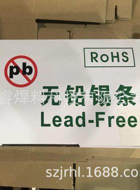 无铅焊锡条C.B插件浸焊波峰焊993焊锡Sn99条.3CuP0.WFP7高温锡条0