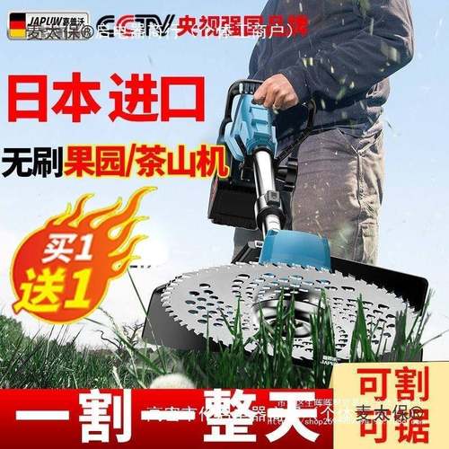 麦新款无刷大功率锂电割SHI草电机锯树修家用园艺加剪长锯高空伐