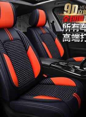 DD甲第全包9D汽车坐X四季高档冰丝款871座套座垫子内垫饰新用品