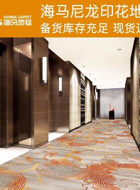 800g尼龙印地毯R43172/05L4满铺印花尼龙印花地花毯宴会厅客厅办