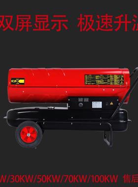 暖奥DJ-20kw养殖取器DMJ-20柴油暖风机养殖小民鸡用养殖育雏M器暖