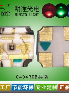 B101JEP0幻彩RG内置IC七彩10010RGB044全全彩0404彩灯珠1010RGB