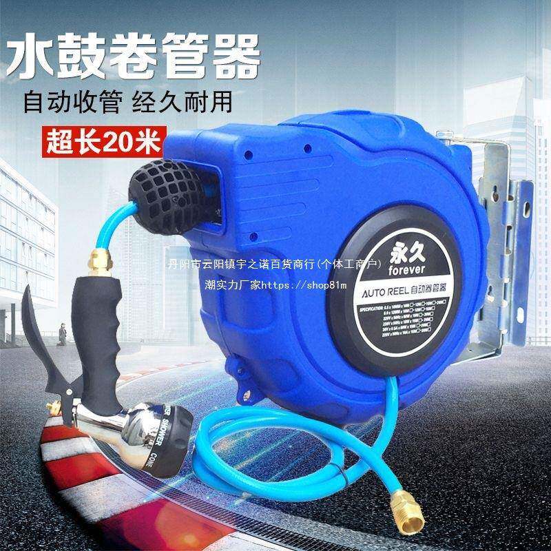 鼓动伸缩卷管器20自米PC包纱管洗车浇花水管绕水管器泡V无品牌/沫
