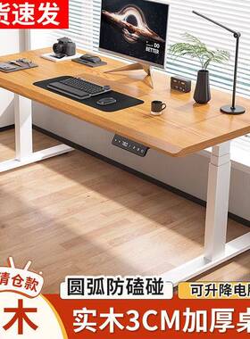 电动322家作升降桌电脑桌椅套装用办公书桌电桌工台桌子可竞升降