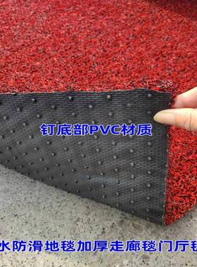 PVC防水防滑地毯廊塑红地毯料地BCF毯垫大厅毯走商场加厚地毯入户