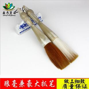 仿牛角抓笔狼毫兼豪斗作笔画书996-8法创作写对联练国大习用大字