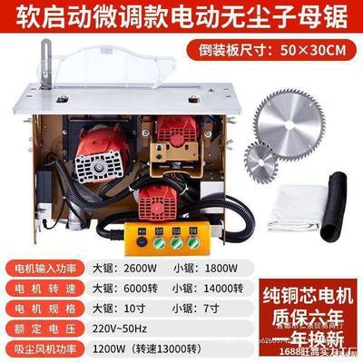 无尘子推母锯一体机木工台无锯装修板刷静FFB音吸尘电机倒装吸尘