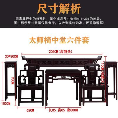 酸枝佛VCI中六件套组合农村八仙桌堂明清供桌新木中式实木翘头台