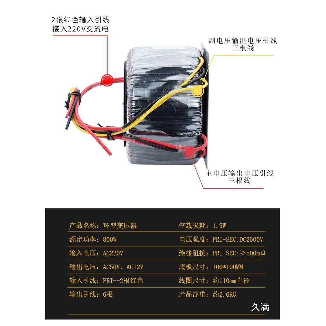 环牛功V放板80W43V2LGE0V转1224V408V520V环形变压器电源交流