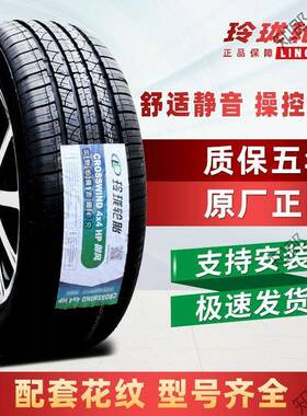 珑轮胎2052152252545/RR15R16R1718轿2车3城市SU916V汽车轮胎