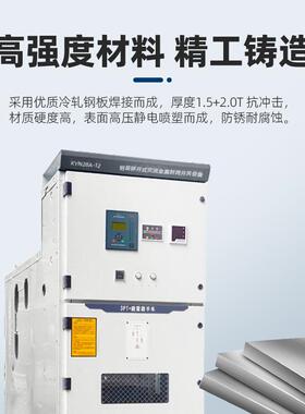 6KKYN28AV10KV20KV3线5KVkn28高压开关柜进出y中置柜配电柜显铺其