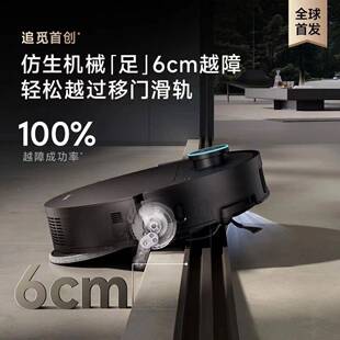 追5觅X0Pro扫机器人扫拖一体全自动清洗机械臂6C82510M双地越障清