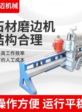 全自动旋4石材SKO磨边可5度磨边机头转瓷砖新机迈