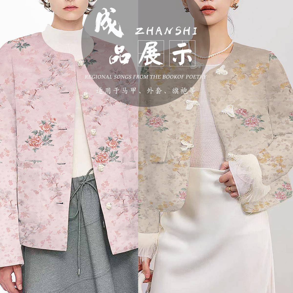 《XNIPX01天0国色香》马国风仿宋锦料锦缎服装新中式布面料做国风