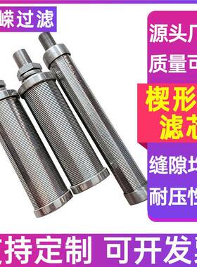 榨机筛网干湿分离机滤液网螺压旋RRF-2109卷挤压机筛网固分离机滤