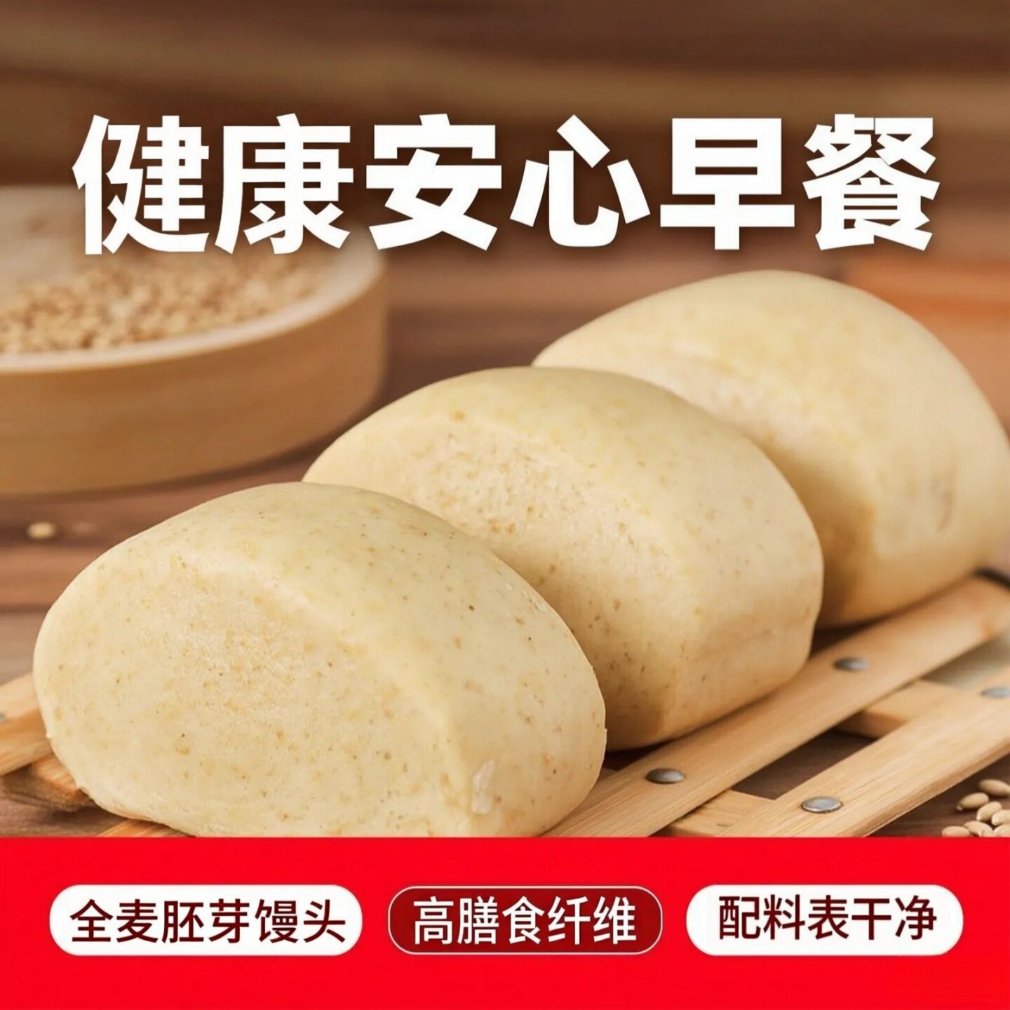 山东手工全麦胚芽馒头刀切粗粮早餐馍馍麸皮杂粮馒头面食北方馍馍