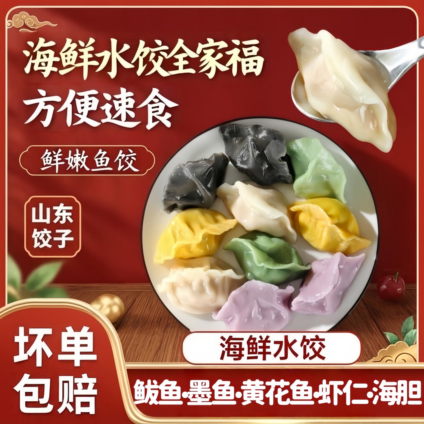 鲅鱼馅饺子正宗山东鲅鱼水饺