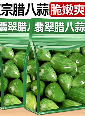 山东腊八蒜正宗咸菜下饭菜糖醋蒜大蒜头腌制绿蒜泡大蒜泡蒜头糖蒜