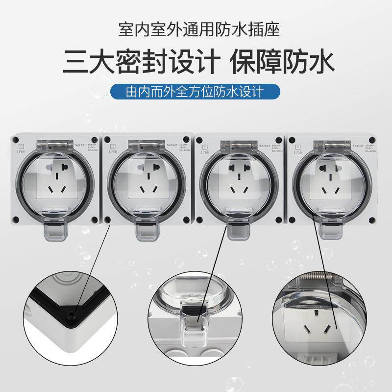 户外防水插座 明装20二十孔插座家用电源插座室外防雨防水盒IP66
