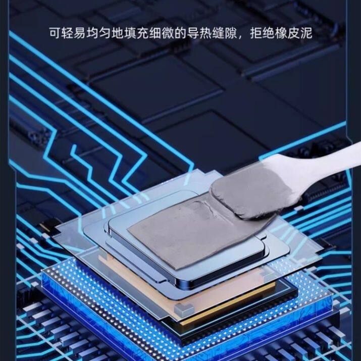CPU电脑硅脂7921硅脂笔记本台式电脑CPU显卡信越7921硅脂涂抹