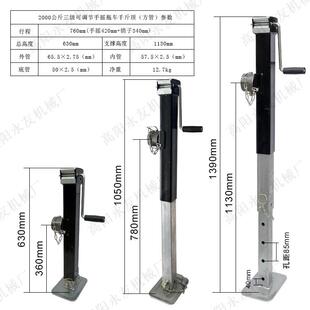 拖车千斤顶三档可调件142000公撑斤手摇房设备配支支腿重型车支撑