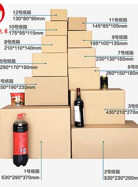 翔包装层超硬邮永政纸箱快递纸盒打包物纸UIK箱流瓦楞纸三箱子