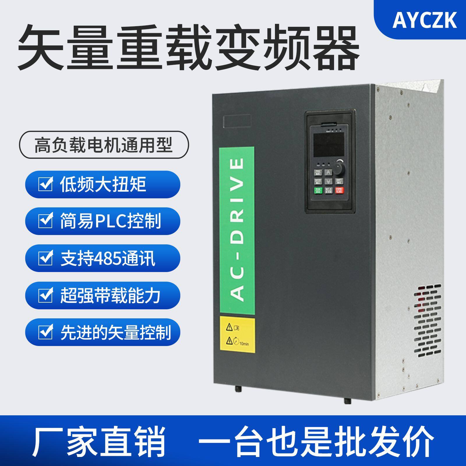 变频器185kw200kw220kw250kw285kw315kw355kw400kw450kw500kw630k