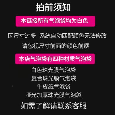 新光型加厚复珠膜图气泡信封袋服合装书防震袋IYF泡沫膜快递包装
