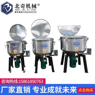 BQ立式混色机搅拌机料高速锈钢混料机饲食品塑料化工不颗粒拌料机